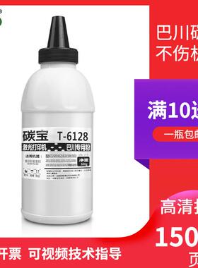 适用京瓷TK-6108粉盒M4028/idn墨粉TK6118m4125idnm4132idn碳粉