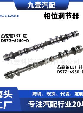 DS7Z-6250-E适用Fusion1.5L凸轮轴齿相位调节器进排正时齿轮