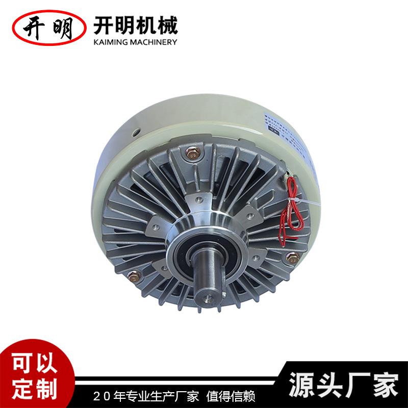 磁粉离合器单双轴磁粉离合器孔式磁粉离合器厂家直供欢迎咨询
