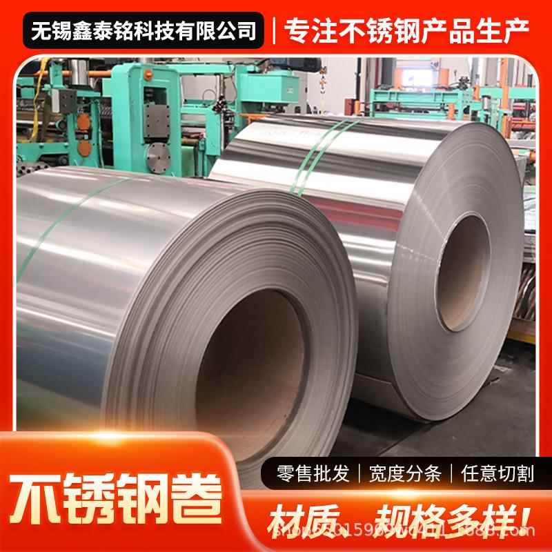 厂家现货34 30 4L 31621可分卷开XRP0平不0锈钢卷