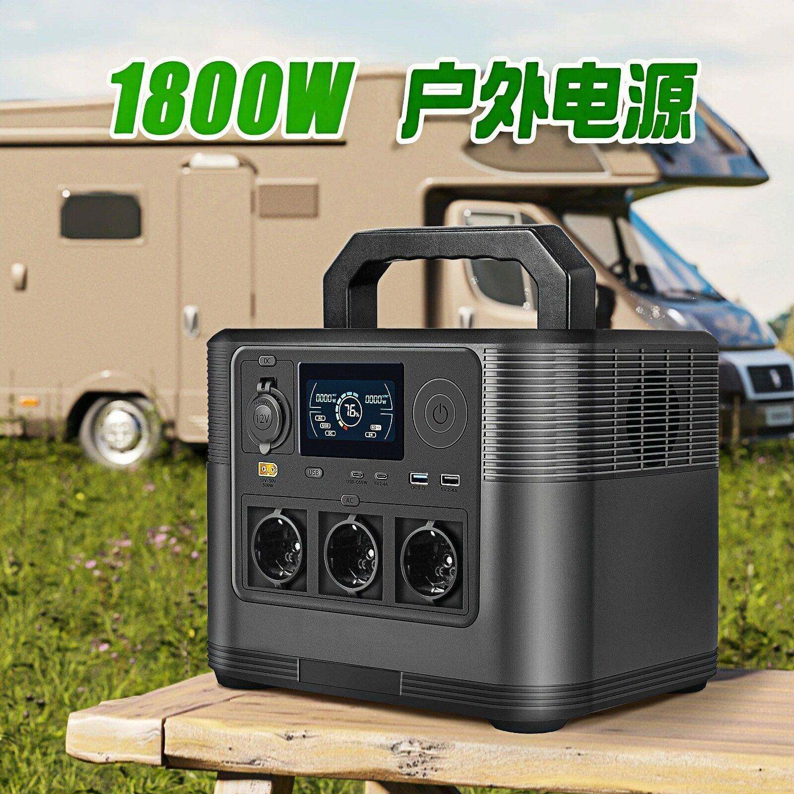 户外移动电源1800W大功率便携式应急电源支持定制各国插座