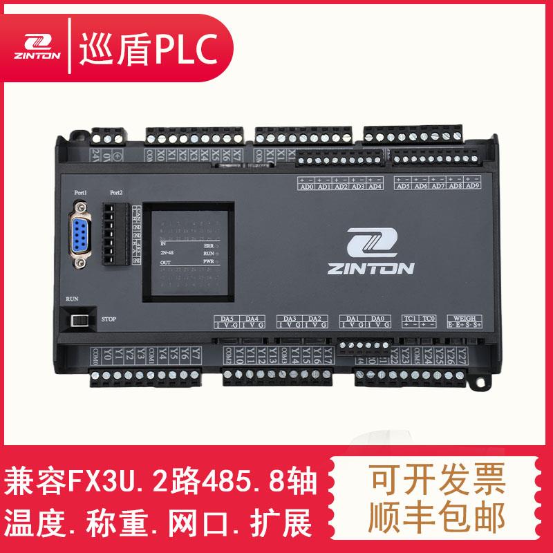 国产PLC工控板FX3U控制器 巡盾XC3U带8轴模拟量温度称重以太网口
