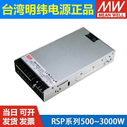 明纬RSP开关电源12/24/48V 500/750/1000/1500/2000/2400/3000