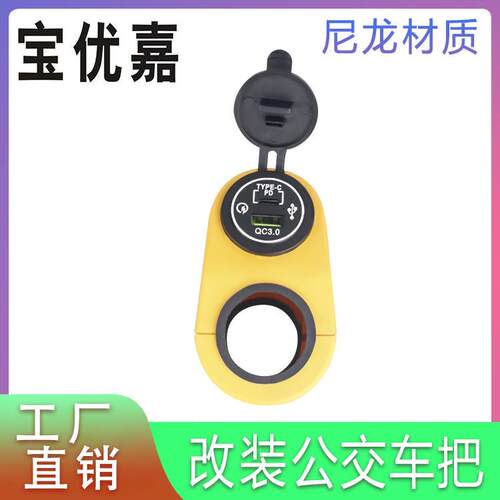 公交车把款QCPD带单光圈智能3.0单口同时快充车载充电器