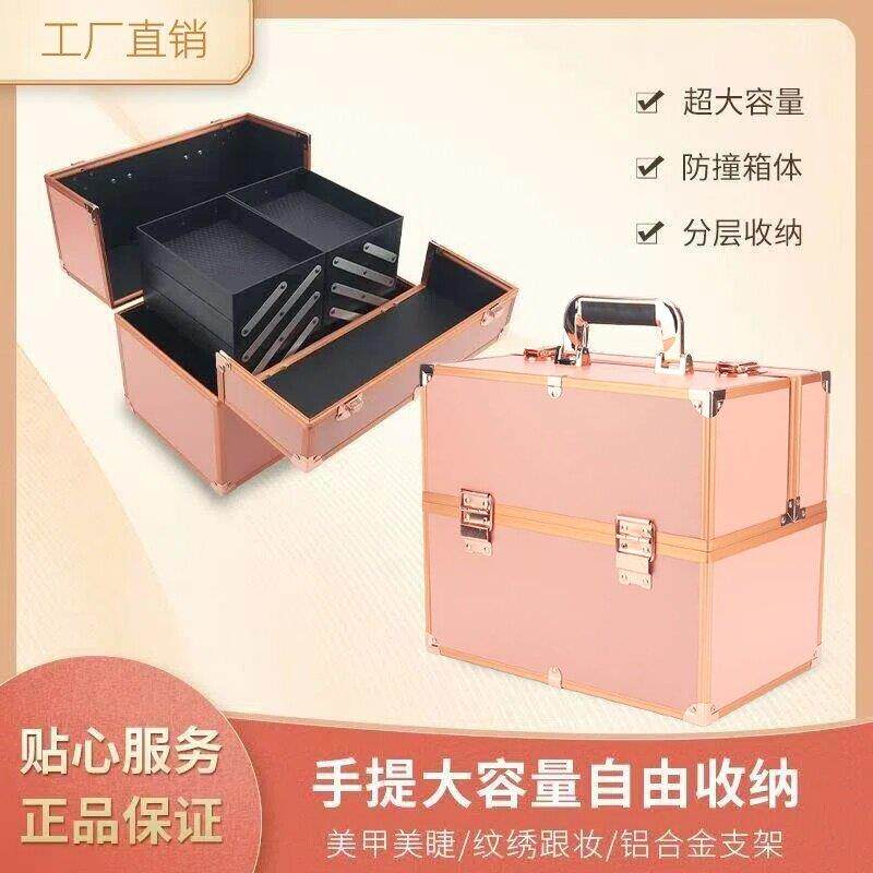 专业大容量三层手提化妆箱美甲箱纹绣美睫美发工具收纳跟妆出行