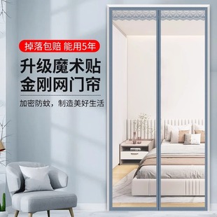 2025新款 防蚊门帘入户门纱门纱窗家用磁吸魔术贴金刚纱网夏季 高档