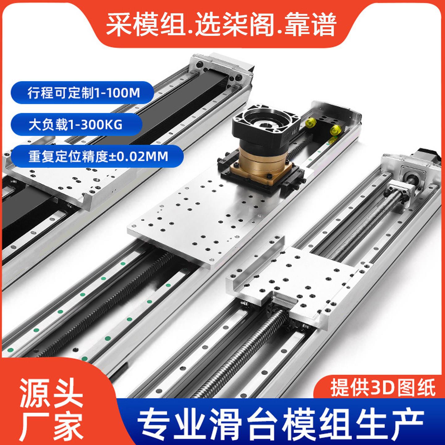 柒阁重型模组工作台齿轮齿条线性导轨滑台模组龙门桁架升降机械手