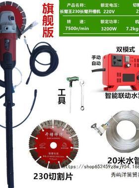 3200W大功率长臂王无尘开槽机角磨机切割机水电工专用切割垒德株