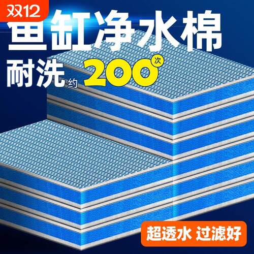 新款鱼缸过滤棉专用高密度加厚净化过滤材料净水养鱼魔毯羊绒棉