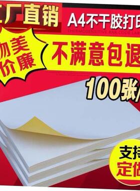 100 A4 sticker paper paste label sticker blank adhesive tape