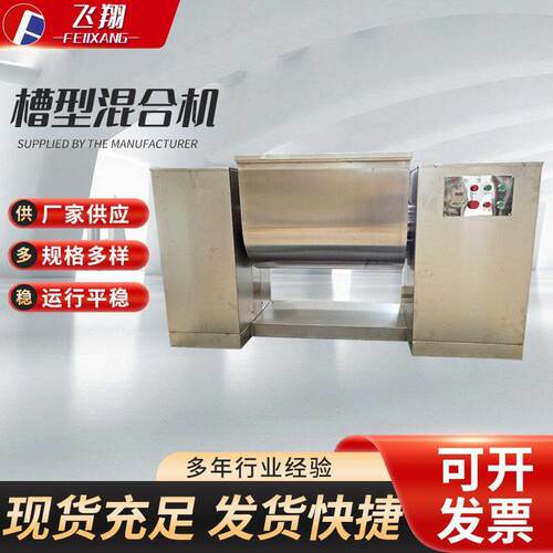 槽型混合机材粉末混料搅拌机不锈钢卧式混合设备厂家定制