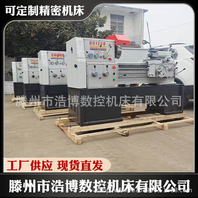 卧式车床6136普通车床金属加工36小型南方普通车床小型车床高精度