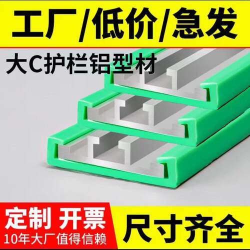 大C护栏输送线配件60/100mm导向铝轨护边挡边挡板绿色铝型材导轨