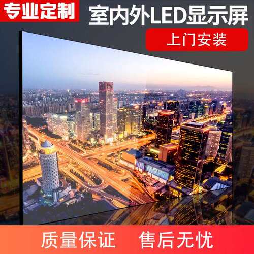 led全彩显示屏 室内广角透明屏弧形屏柔性屏地砖屏广告会议异形屏