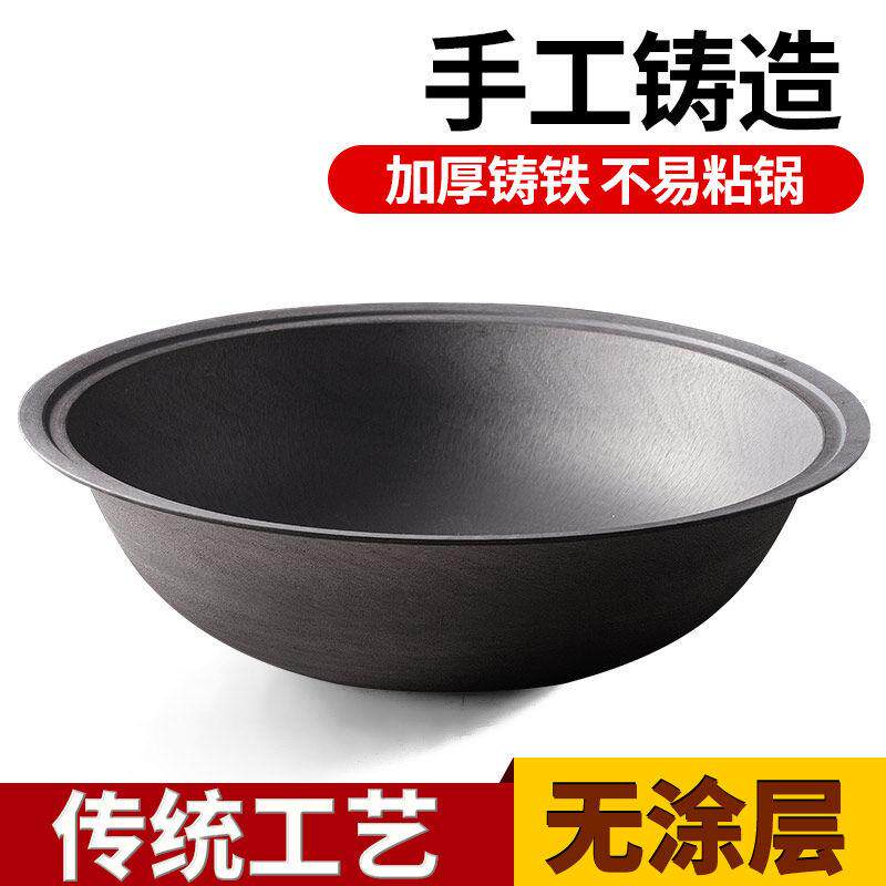 【中华老字号·非遗】老式铁锅无涂层铸铁锅家用炒菜锅柴火灶台锅