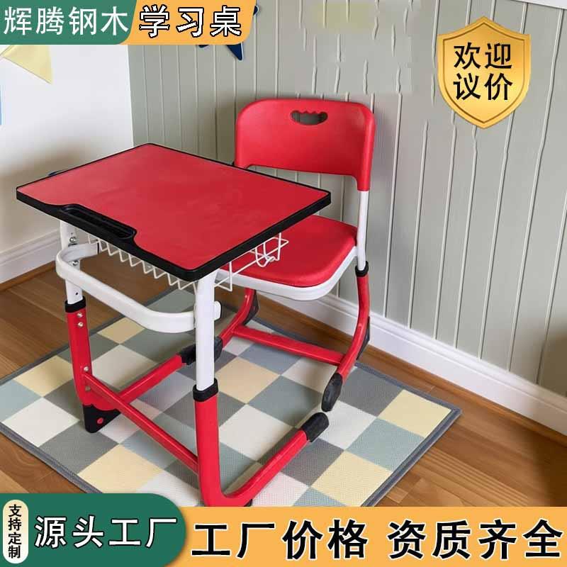 儿童学习桌小学生家用简约中学生课桌椅写字桌作业书桌套装可升降图片