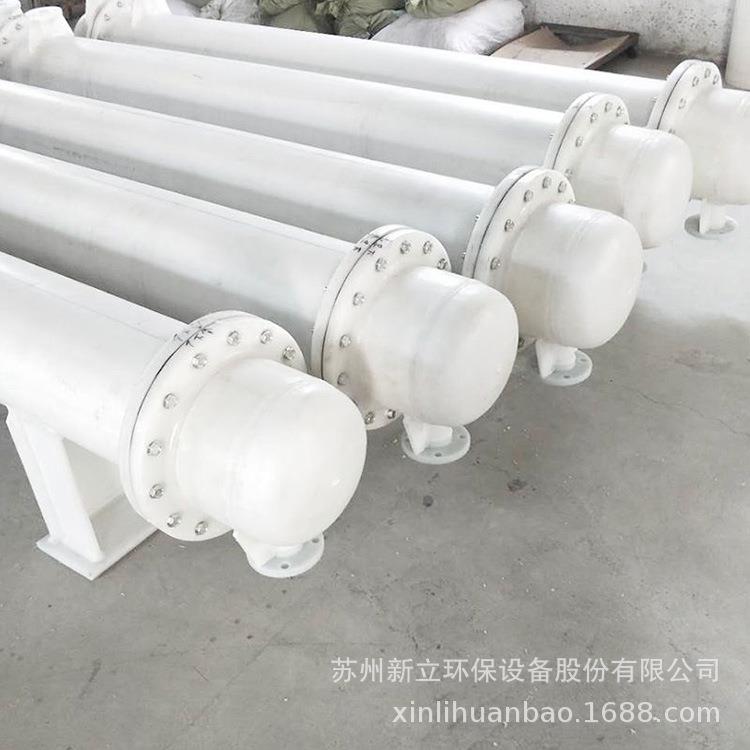 pp冷凝器聚丙烯列管式冷凝器换热器改性列管式换热器热交换器