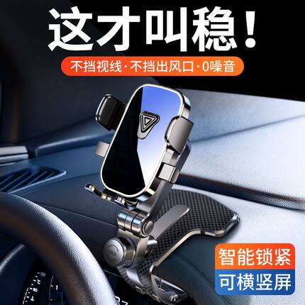 2024新款高端车载手机支架货车鳄鱼夹万能导航车用通用固定支撑架