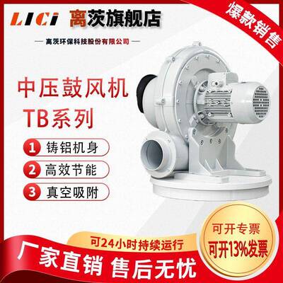 离茨中压鼓风机TB125-32.2KW透浦式中压风机气体输送大风量助燃