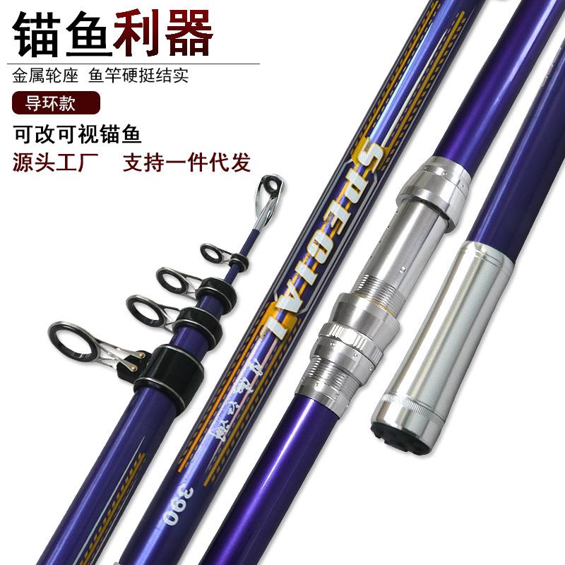 威海厂家碳素长节锚杆3米-4.5米超硬抛竿划鱼杆改可视锚鱼竿