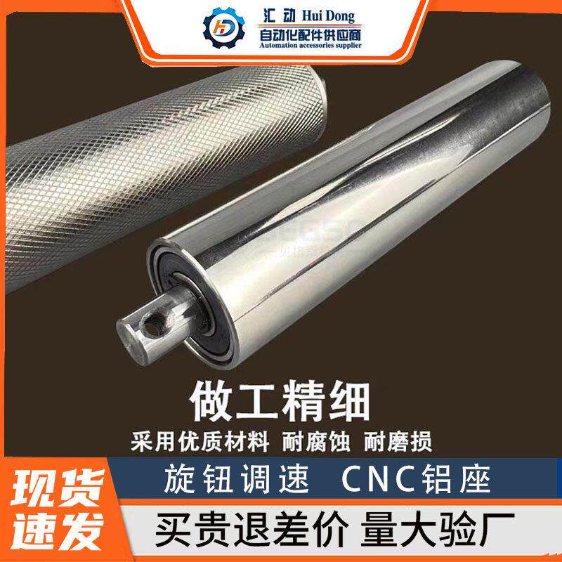 汇动直径38微型电动滚筒直流无刷内置电机不锈钢主动动力滚轴厂家