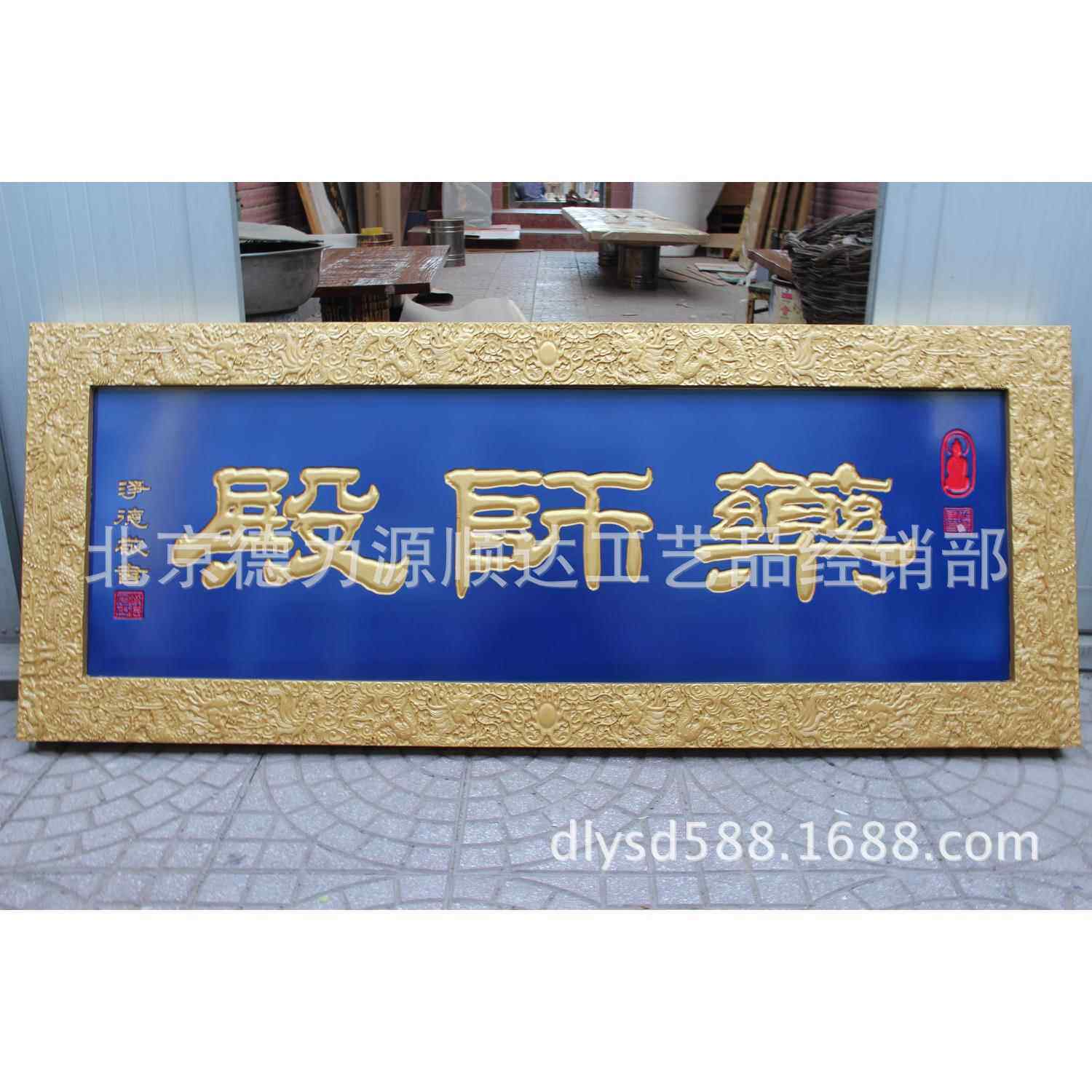 餐馆饭店开业贺匾生意兴隆实木雕刻匾额仿古字画雕刻牌匾