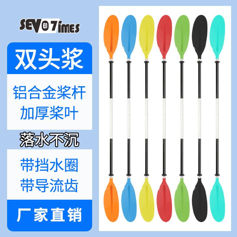 皮划艇双头桨橡皮艇橡皮艇独木舟铝合金划船桨可拆卸桨板划桨配件