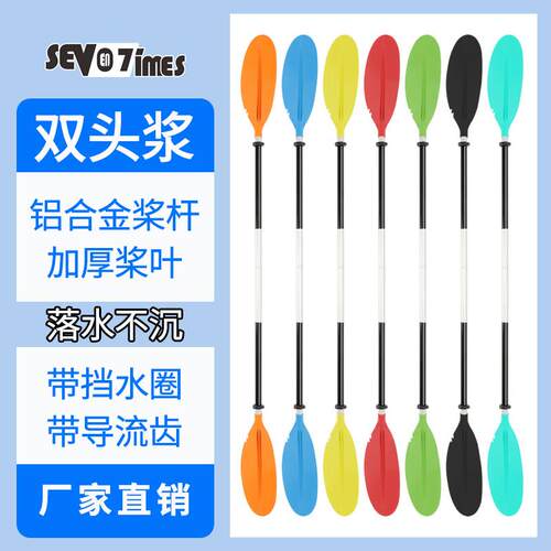 皮划艇双头桨橡皮艇橡皮艇独木舟铝合金划船桨可拆卸桨板划桨配件