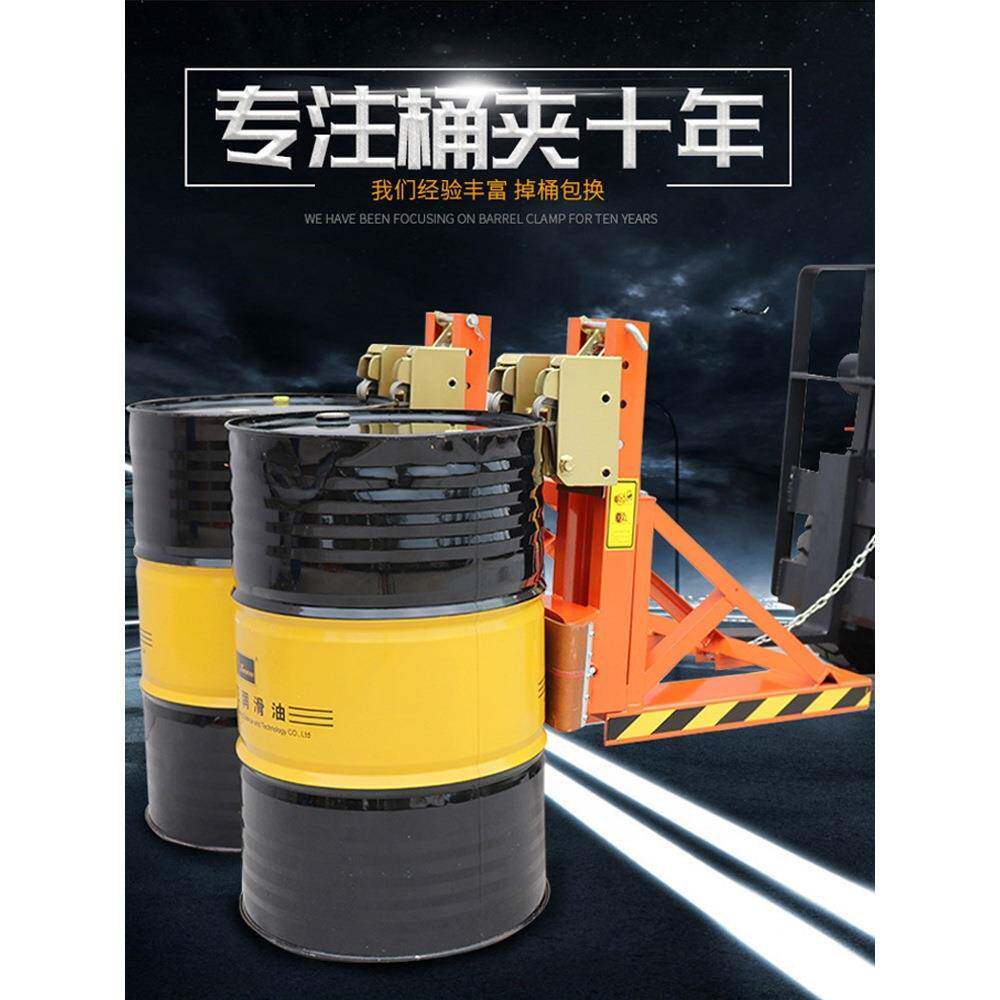叉车专用重型双桶四鹰嘴 油桶夹具 铁桶塑料桶装卸夹加厚型夹桶器