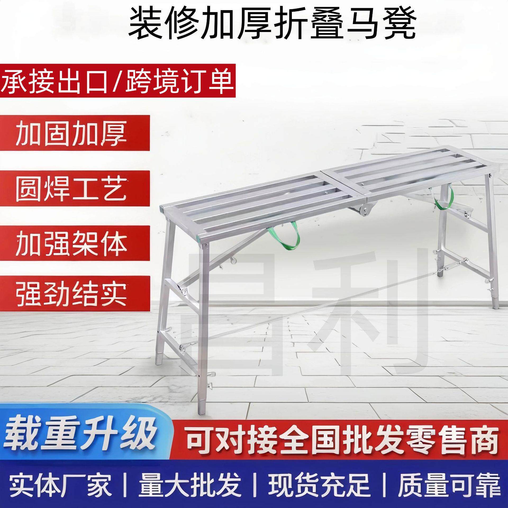 工地折叠马凳升降加厚腻子轻便外墙盖房子建筑登高凳马蹬脚踏板