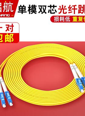 lc-lc光纤跳线 线2/3/5/10/15/20米单模双纤光纤线 线SC-FC尾纤LC电信级