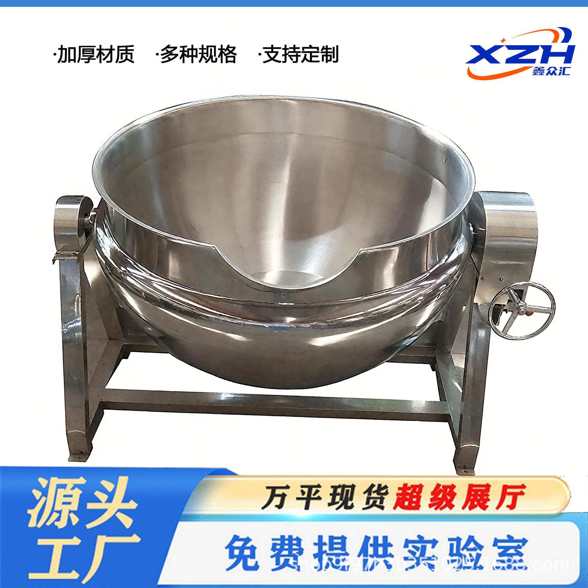 蒸汽加热属实卤肉卤菜夹层锅方便面酱料豆沙莲蓉先搅拌加热夹层