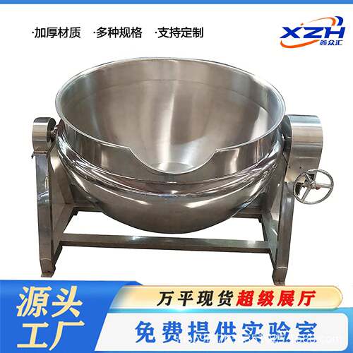 蒸汽加热属实卤肉卤菜夹层锅方便面酱料豆沙莲蓉先搅拌加热夹层