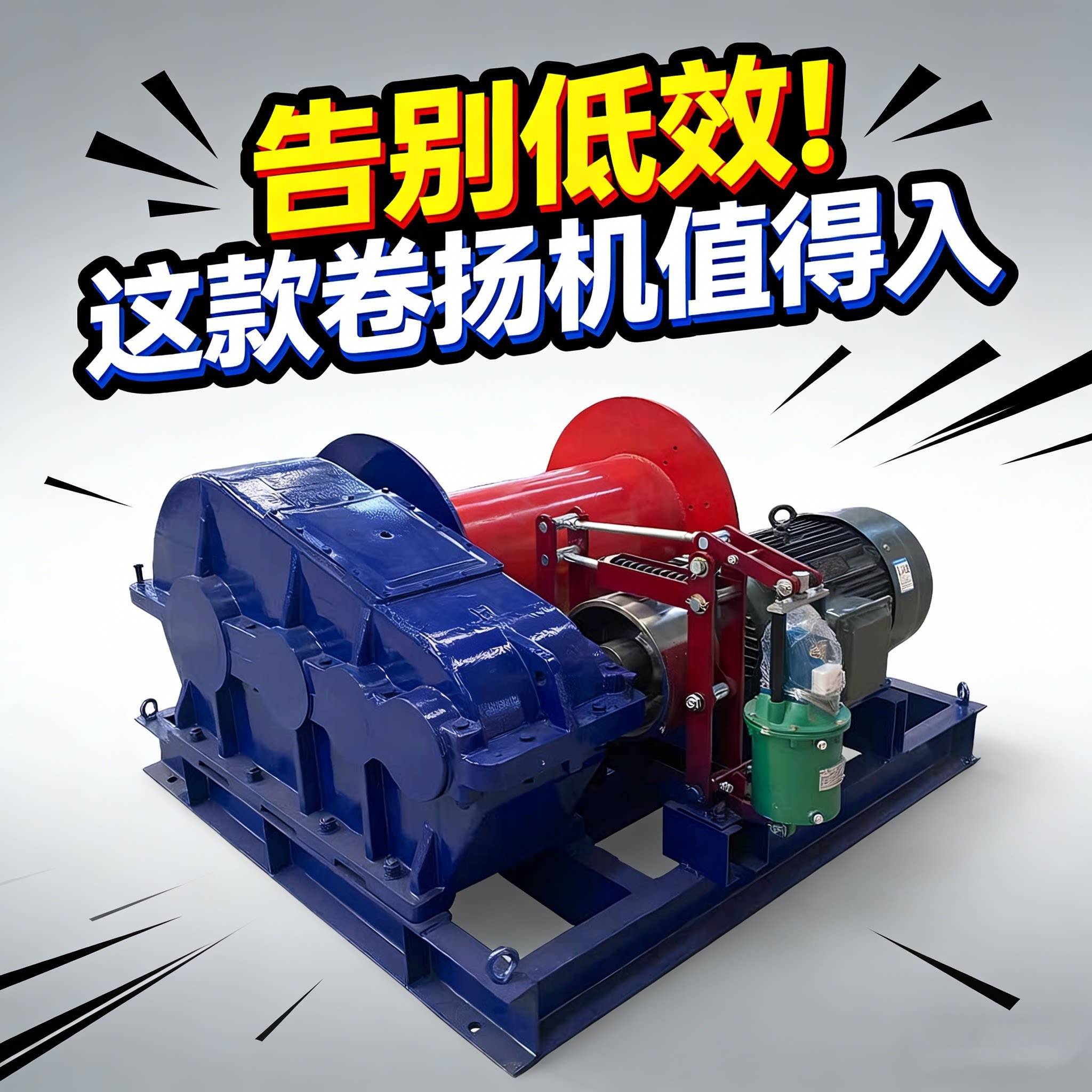 卷扬机2吨 工业级电动卷扬机 220V/380V 1吨-10吨 钢丝绳提升机