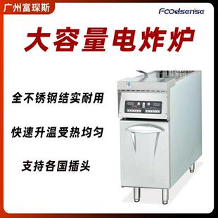 富琛斯商用大容量电炸炉不锈钢家用加厚油炸锅炸串鸡腿电炸锅
