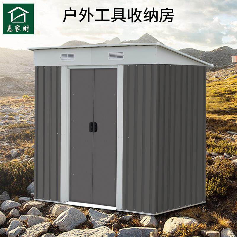 户外工具房室外组合屋花园杂物房活动简易房组装收纳间庭院储物房