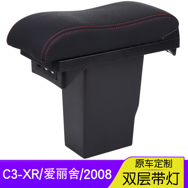 雪铁龙c3-xr扶手箱标致2008中央手扶标志301新爱丽舍原装改装配件