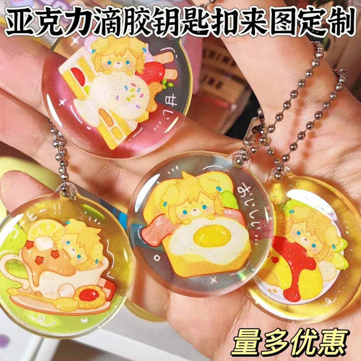 客制化透明滴胶钥匙扣 闪粉彩窗亚克力挂件 DIY明星周边钥匙扣 雷