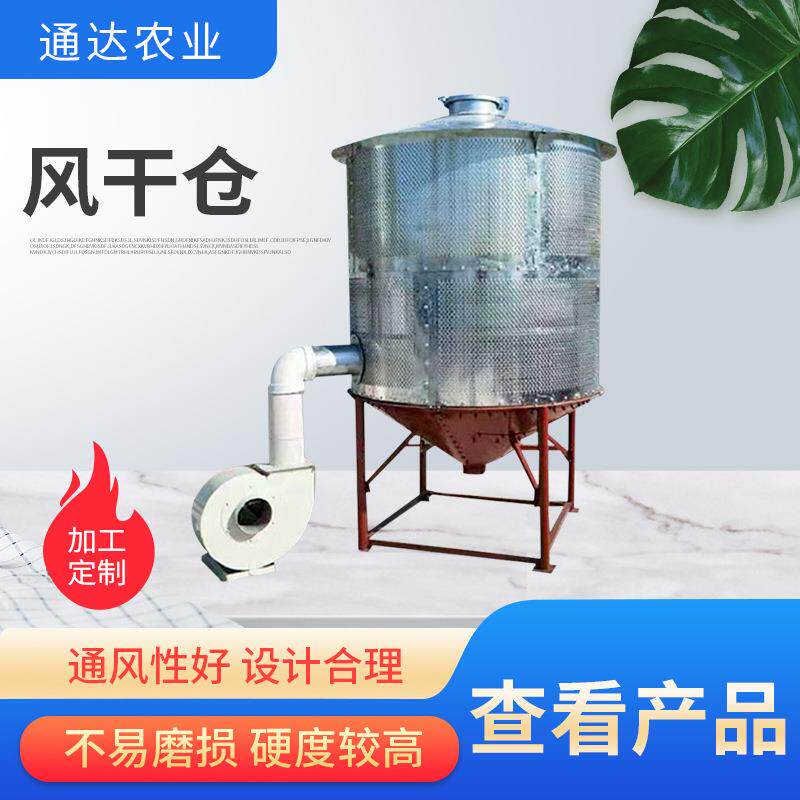 供应粮食储存设备粮食储存风干仓玉米小麦粮食仓室外风干粮仓