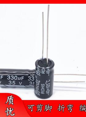 足压35V30uFW8*14频低阻铝电解电容器330uF/3535V330uV高LOE3SR