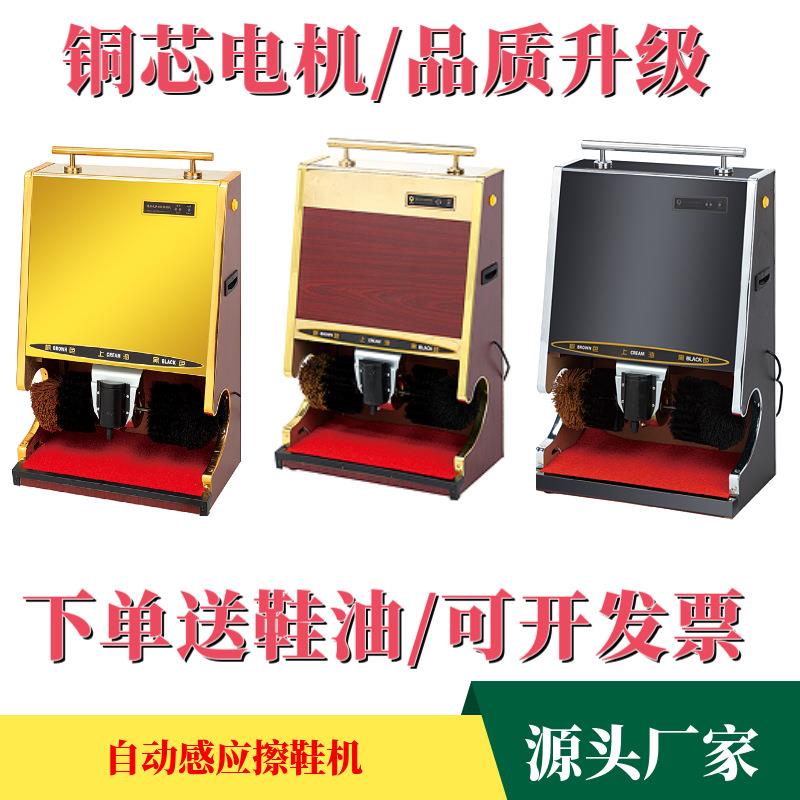 酒店立式自动感应擦鞋机超市红外线感应刷鞋机商用大堂皮鞋擦鞋器