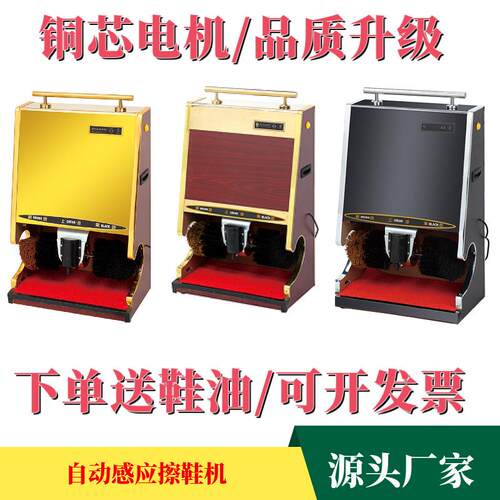 酒店立式自动感应擦鞋机超市红外线感应刷鞋机商用大堂皮鞋擦鞋器