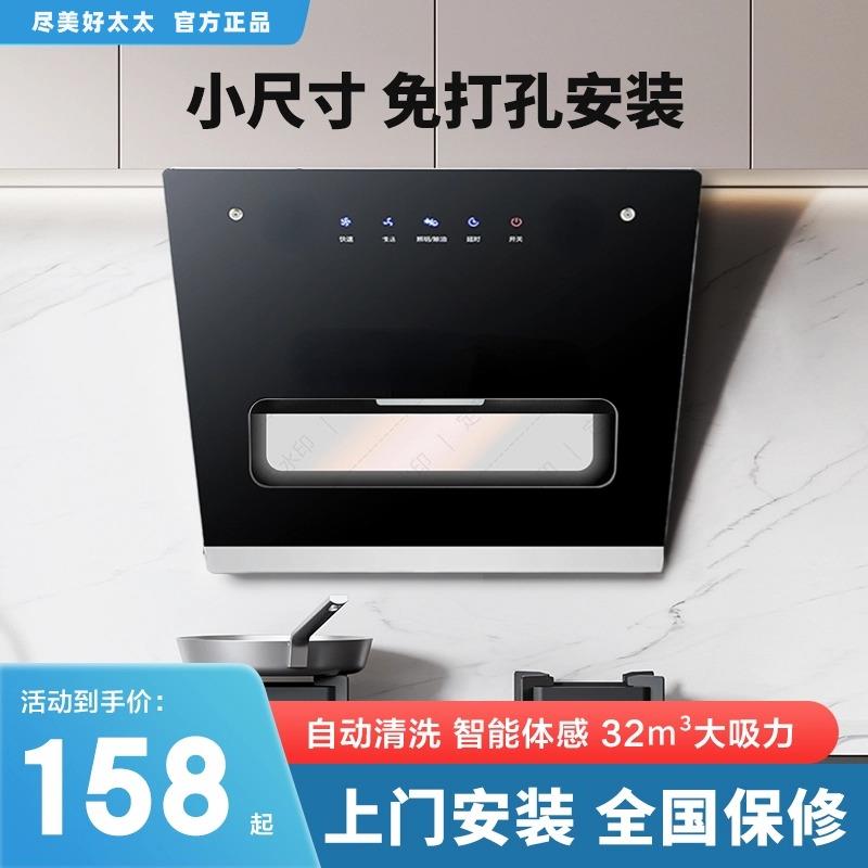 skze大吸力抽油烟机出租房小型油烟机家用厨房吸油机公寓免打孔抽烟机