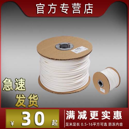 号码管套管PVC线管打印标识管电线缆号码管白色梅花管0.5-16平方