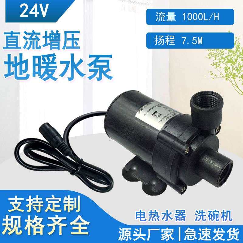 微型直流水泵、直流无刷水陆两用泵、直流潜水泵12V24V水泵厂家