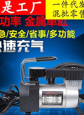 12v汽车用车载充气泵小车轿车打气泵冲气棒大功率轮胎打气筒电动