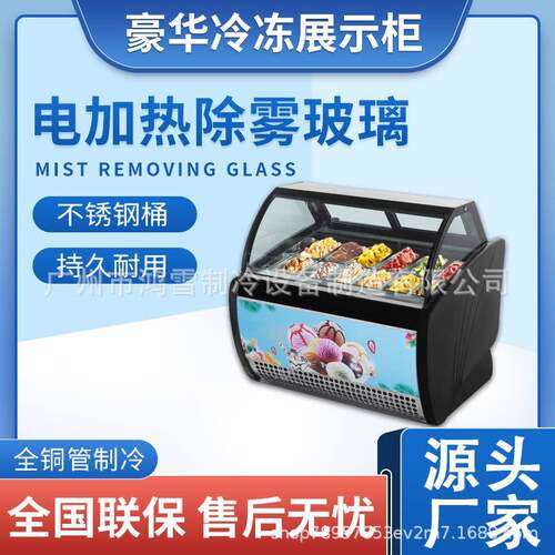 冰淇淋冷冻展示柜哈根达斯冰激凌商用保鲜冷藏冰柜冰糖葫芦小型柜