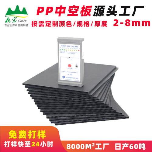 东莞厂家定pp塑料黑色防静电中空板隔板万通板垫板防水防潮瓦楞板