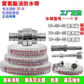 1英寸消防软管 直径Dn25Mm高压洗车农业灌溉消防软管1.0英寸加厚