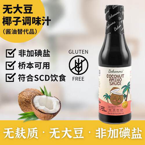 木森严选椰子调味汁酱油替代无小麦无大豆碘桥本生抽宝宝无麸质